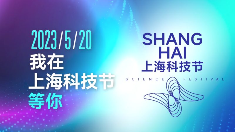 科技成果转化，上海公司如何助力创新之路？**